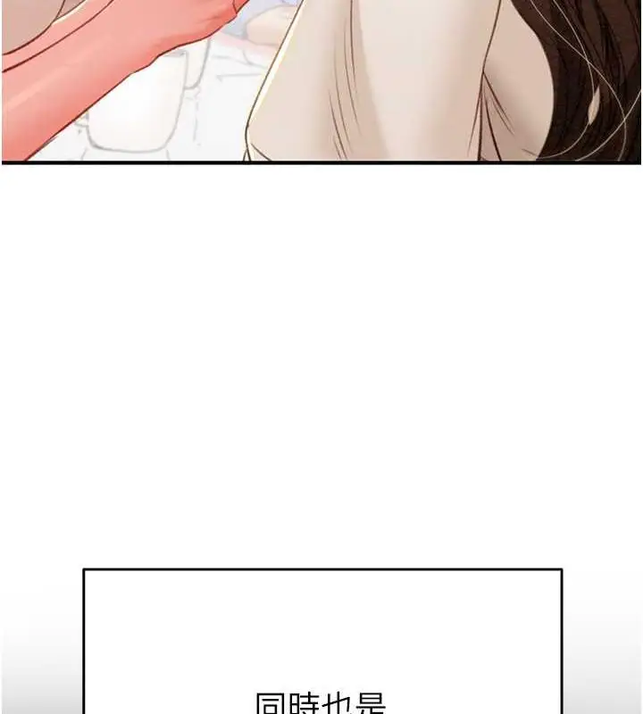 漫画《掠夺行动》第9话第48张图