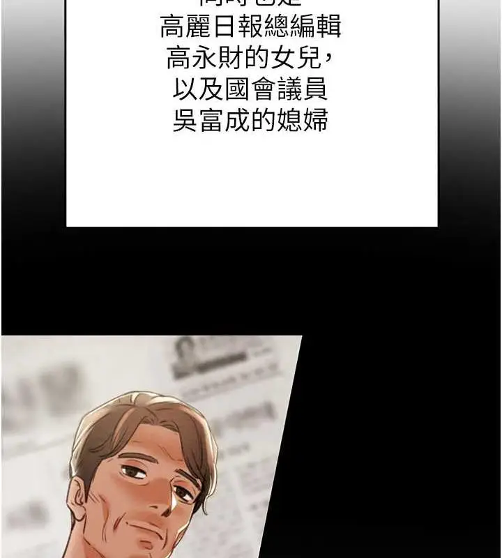 漫画《掠夺行动》第9话第49张图