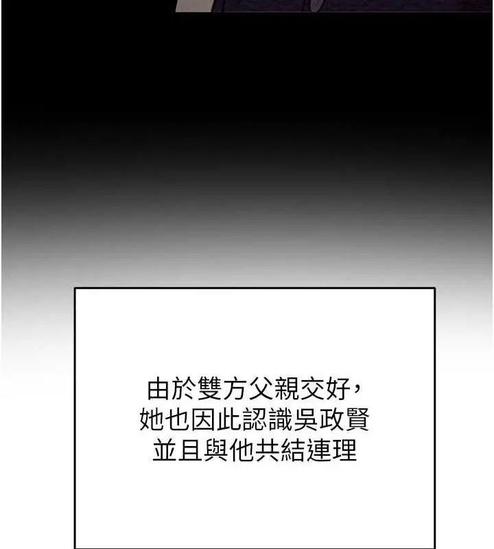 漫画《掠夺行动》第9话第51张图