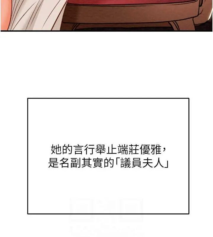 漫画《掠夺行动》第9话第54张图