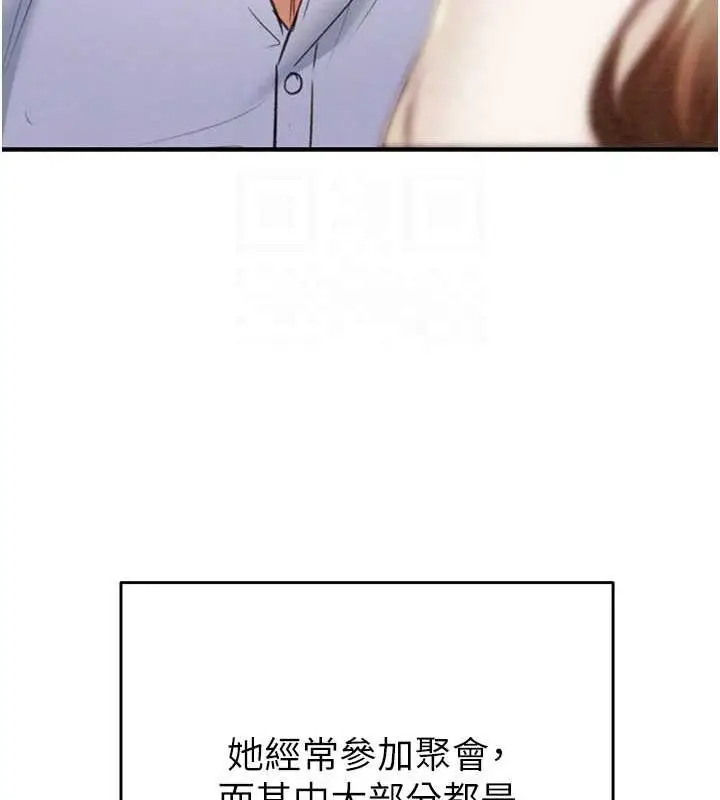 漫画《掠夺行动》第9话第56张图