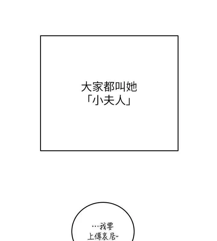 漫画《掠夺行动》第9话第59张图