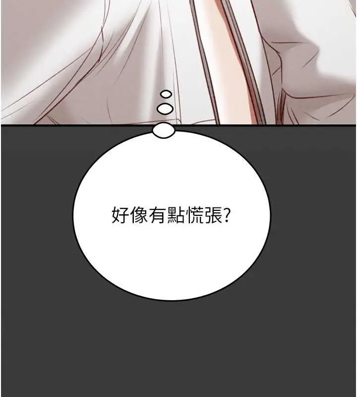 漫画《掠夺行动》第9话第6张图