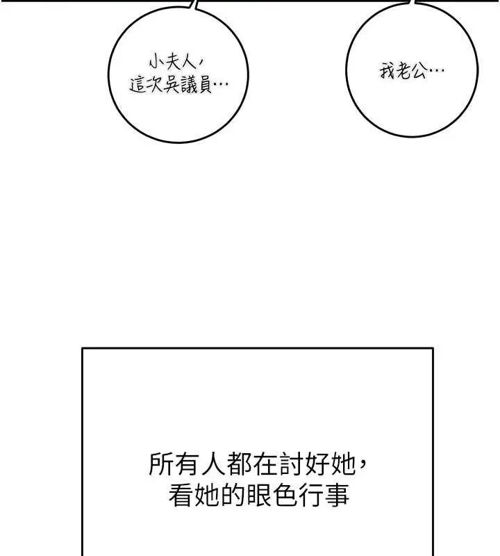 漫画《掠夺行动》第9话第61张图