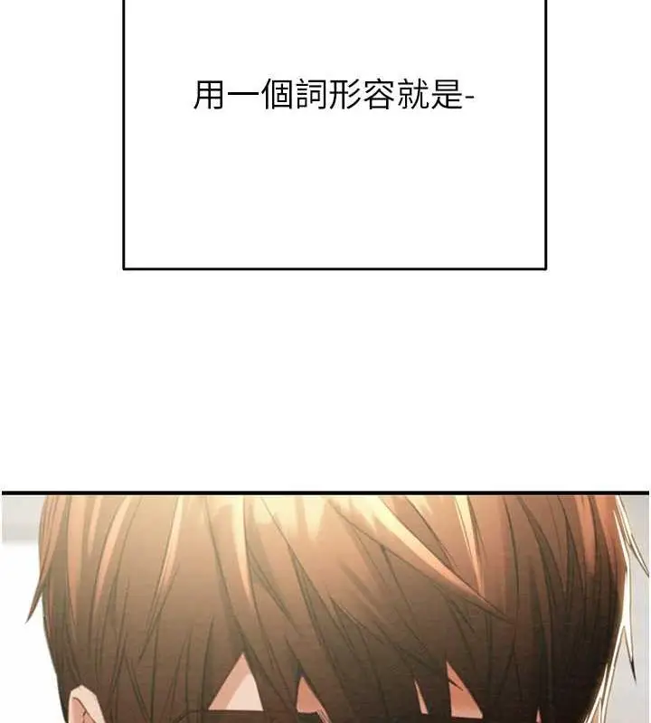 漫画《掠夺行动》第9话第63张图