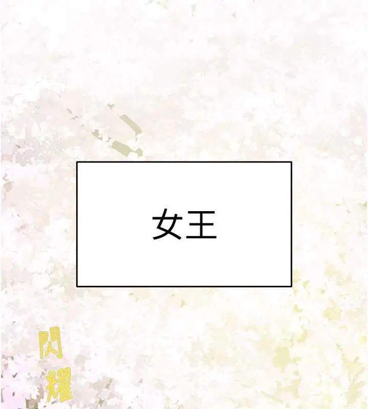 漫画《掠夺行动》第9话第65张图