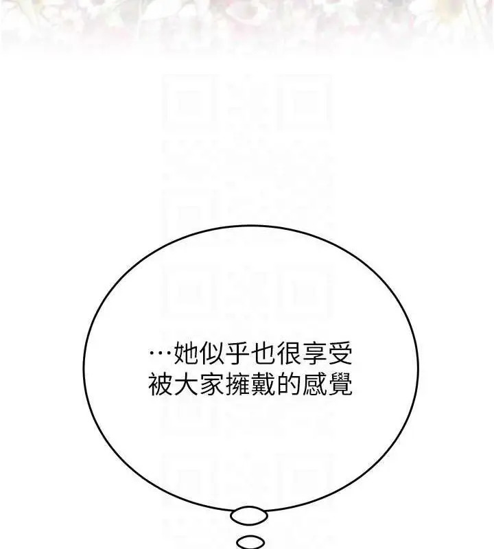 漫画《掠夺行动》第9话第68张图