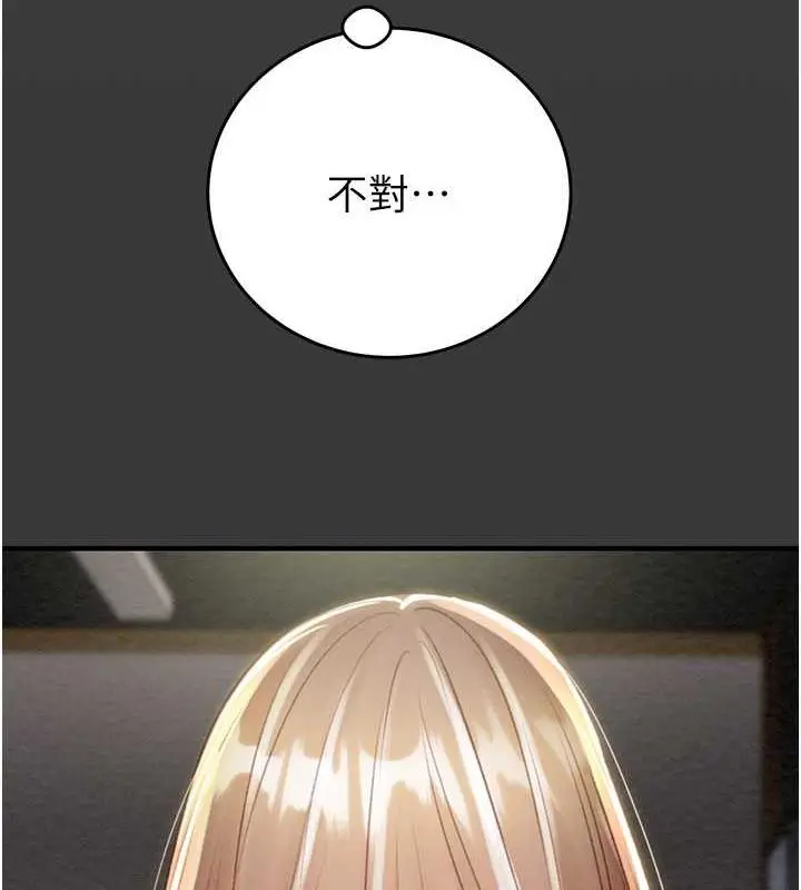 漫画《掠夺行动》第9话第7张图