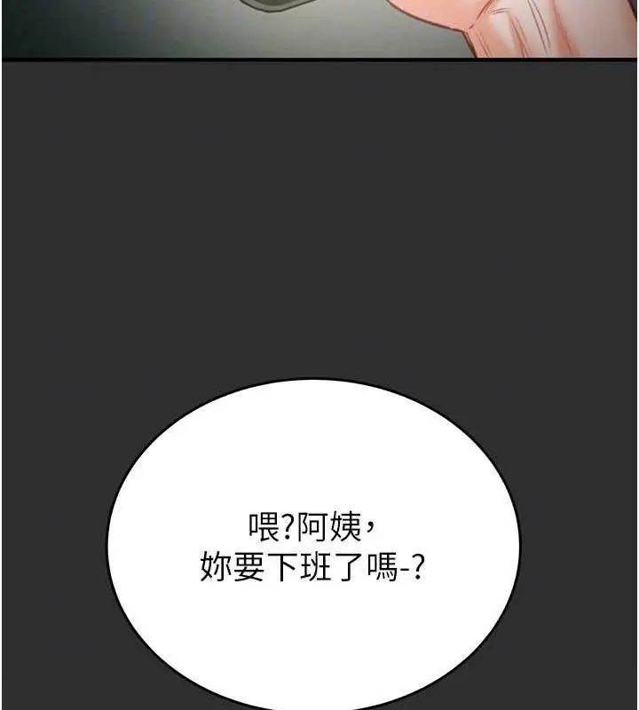 漫画《掠夺行动》第9话第77张图