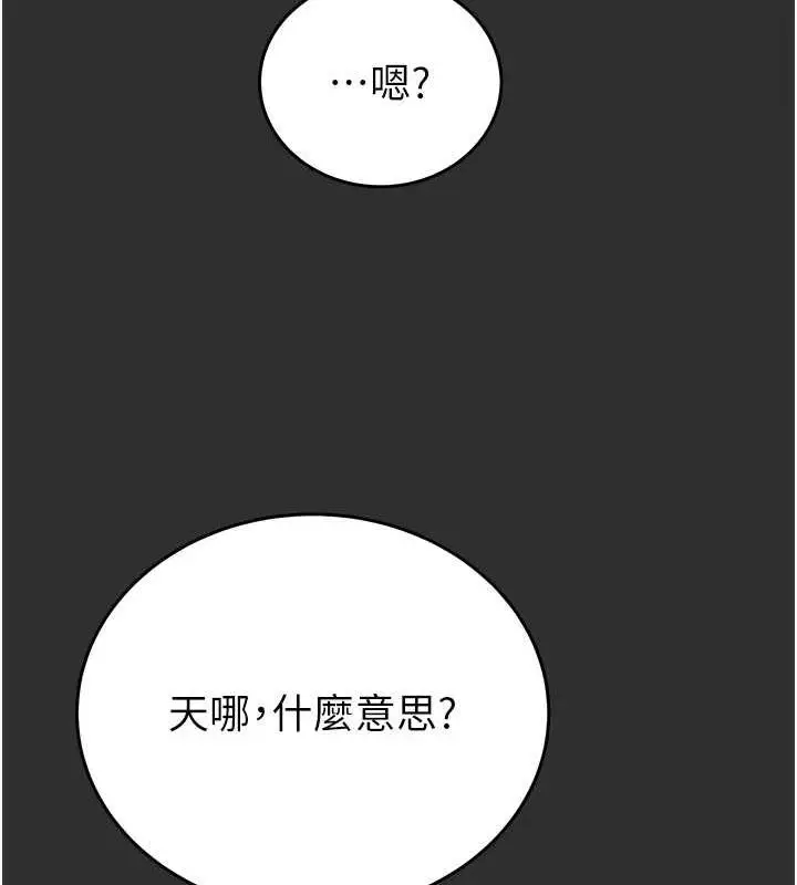 漫画《掠夺行动》第9话第80张图