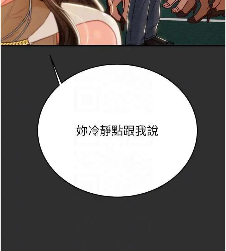 漫画《掠夺行动》第9话第82张图