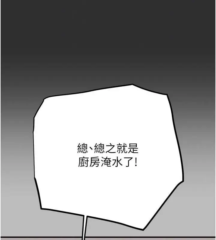 漫画《掠夺行动》第9话第83张图
