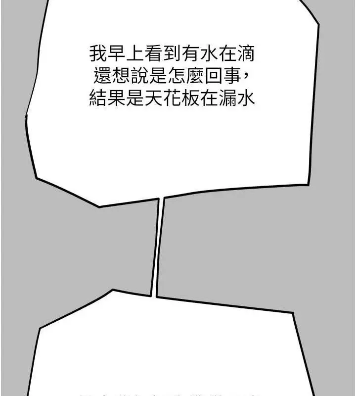 漫画《掠夺行动》第9话第85张图