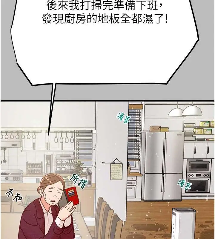漫画《掠夺行动》第9话第86张图