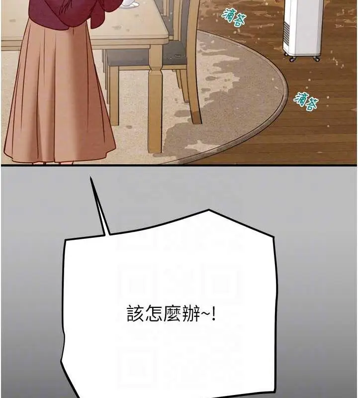 漫画《掠夺行动》第9话第87张图
