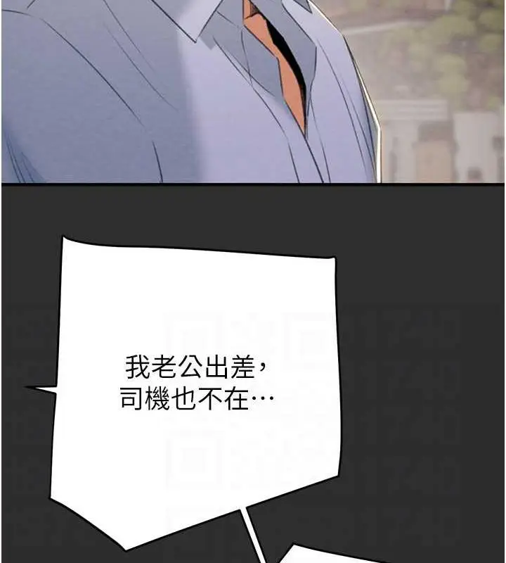 漫画《掠夺行动》第9话第94张图