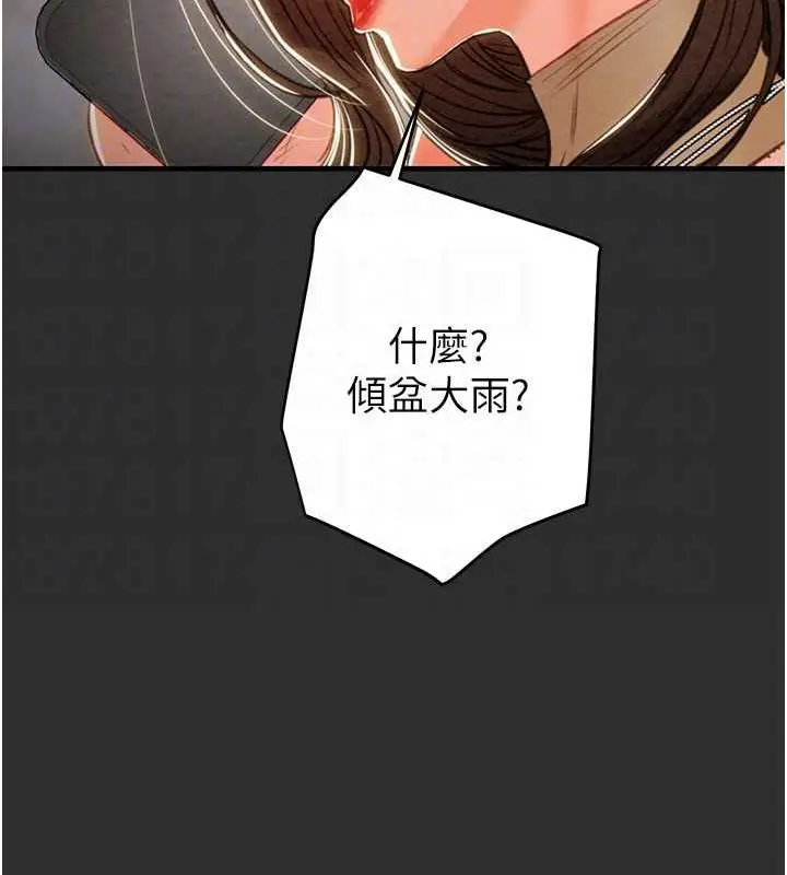 漫画《掠夺行动》第9话第96张图