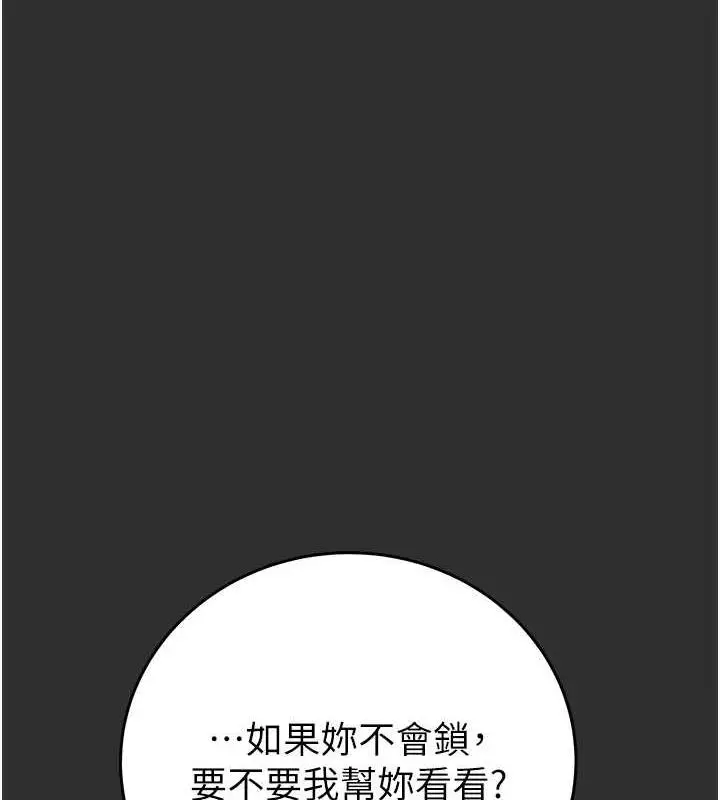 漫画《掠夺行动》第9话第99张图
