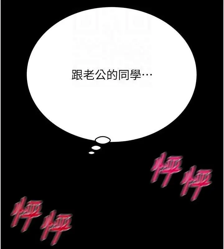 漫画《掠夺行动》第10话第101张图