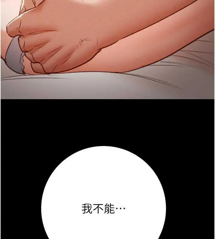 漫画《掠夺行动》第10话第103张图