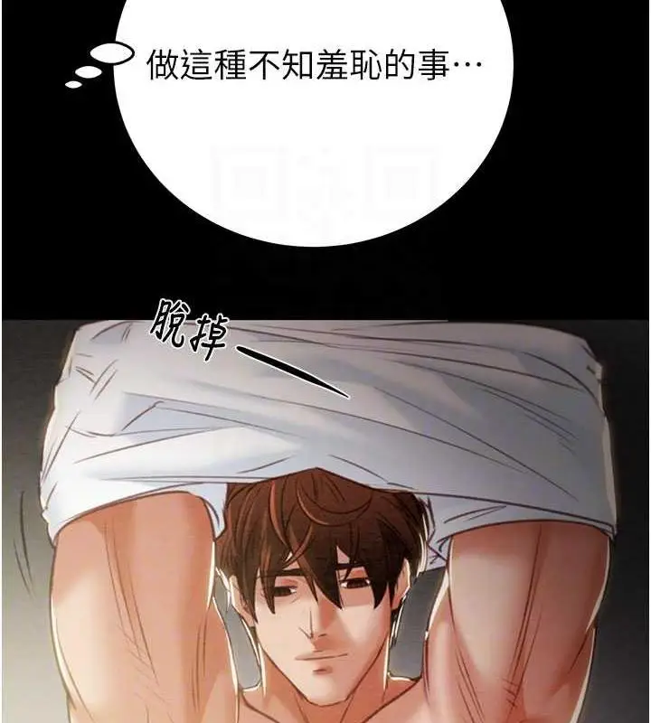 漫画《掠夺行动》第10话第106张图