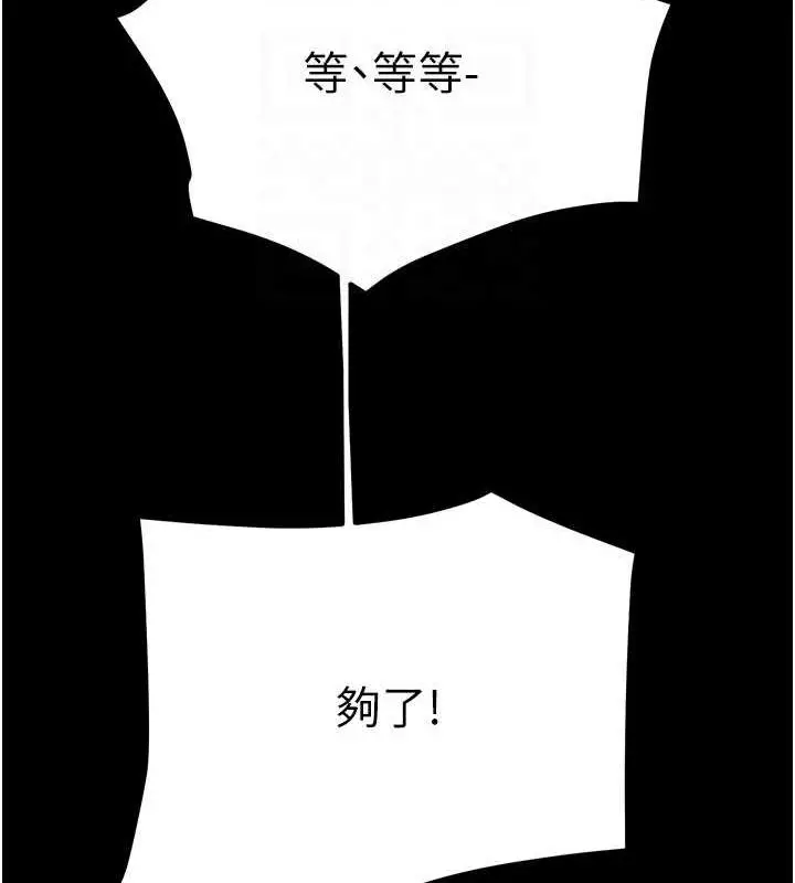 漫画《掠夺行动》第10话第115张图