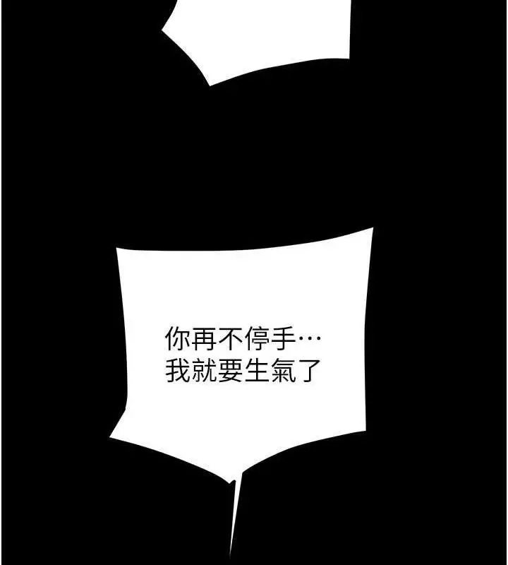 漫画《掠夺行动》第10话第118张图
