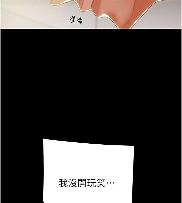 漫画《掠夺行动》第10话第122张图