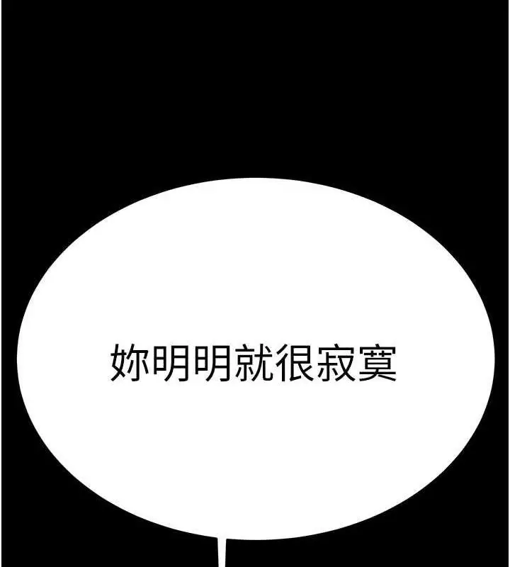 漫画《掠夺行动》第10话第125张图