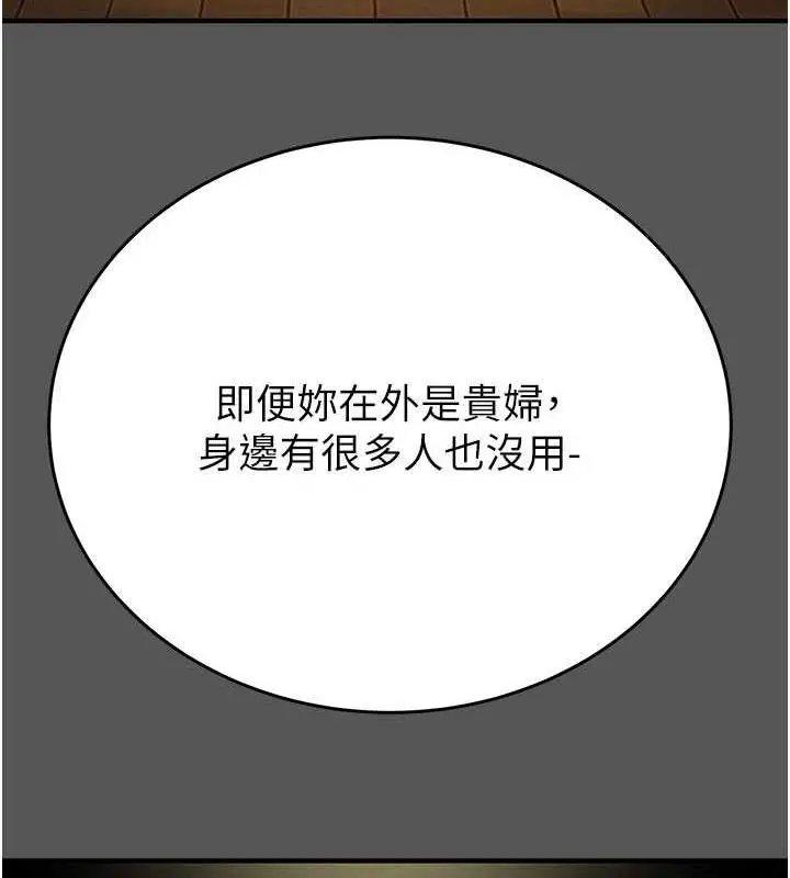 漫画《掠夺行动》第10话第131张图