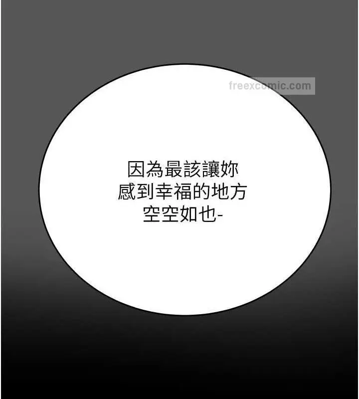 漫画《掠夺行动》第10话第133张图