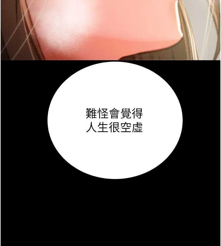 漫画《掠夺行动》第10话第135张图