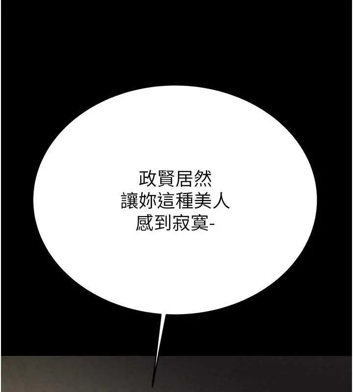 漫画《掠夺行动》第10话第136张图