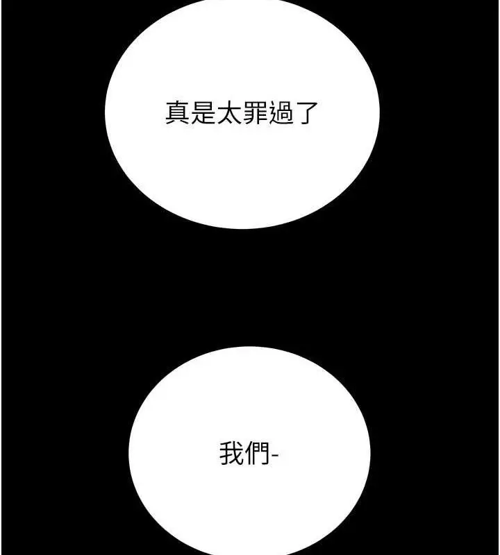 漫画《掠夺行动》第10话第139张图