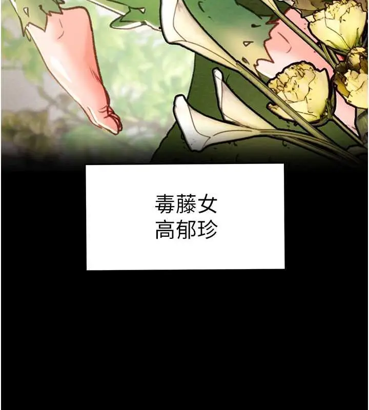 漫画《掠夺行动》第10话第14张图