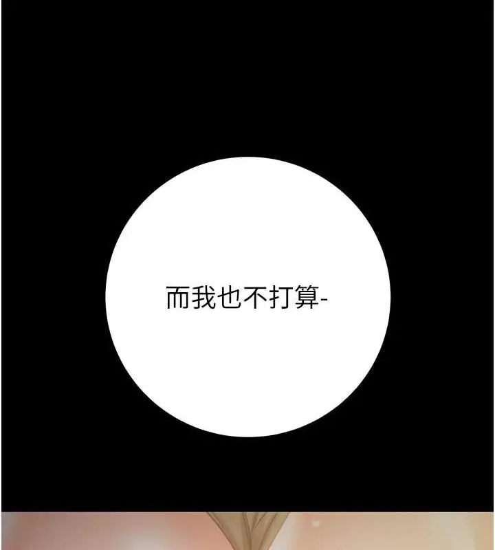 漫画《掠夺行动》第10话第143张图
