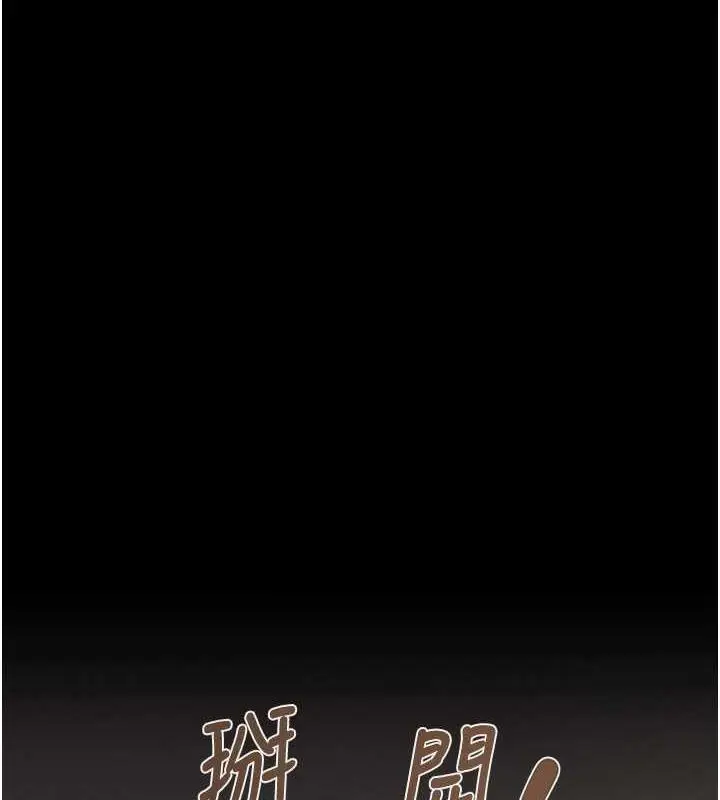 漫画《掠夺行动》第10话第148张图