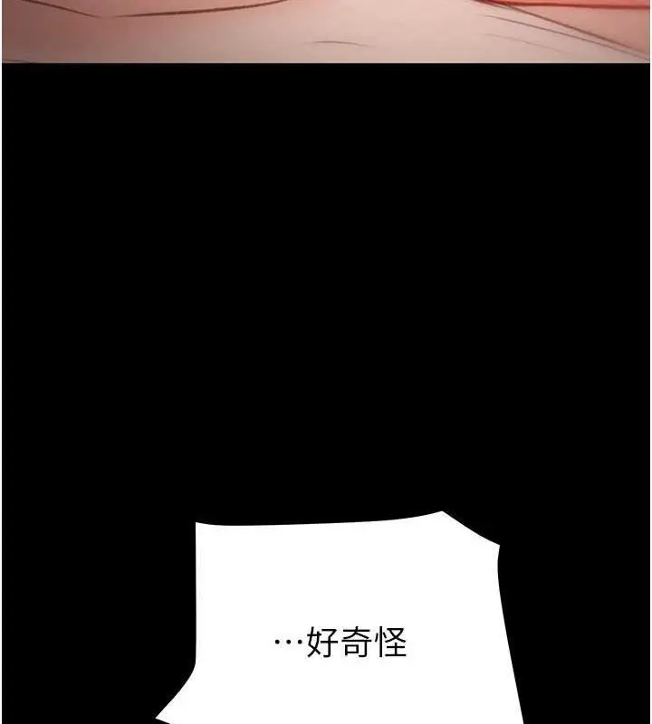 漫画《掠夺行动》第10话第154张图