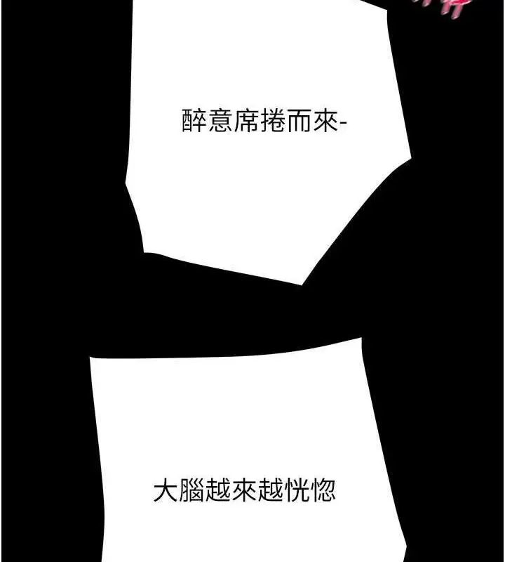 漫画《掠夺行动》第10话第157张图