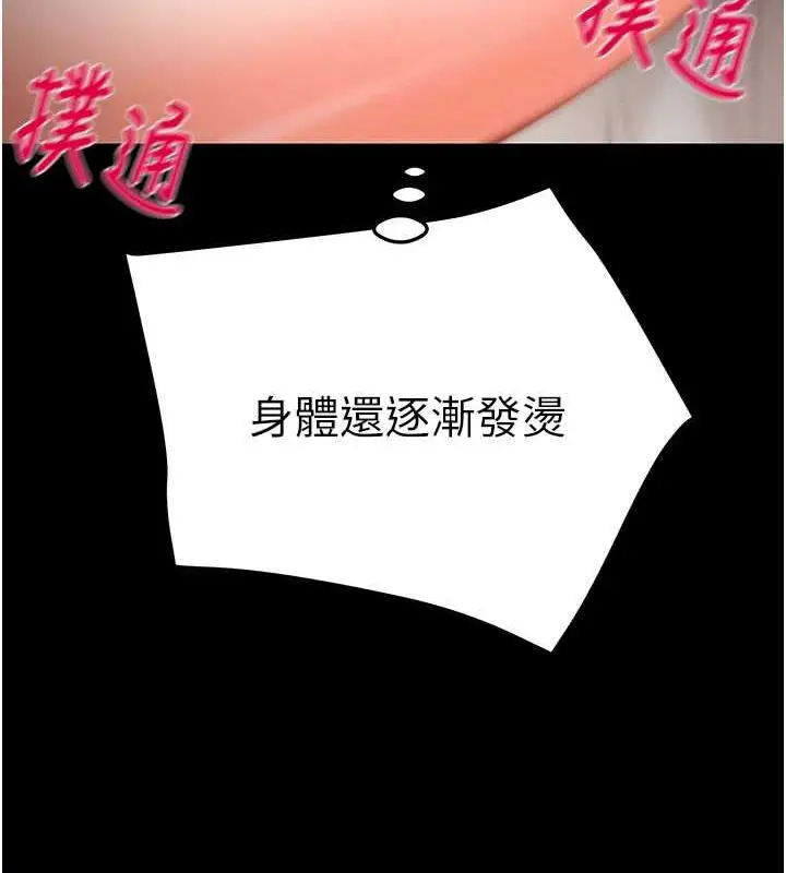 漫画《掠夺行动》第10话第161张图