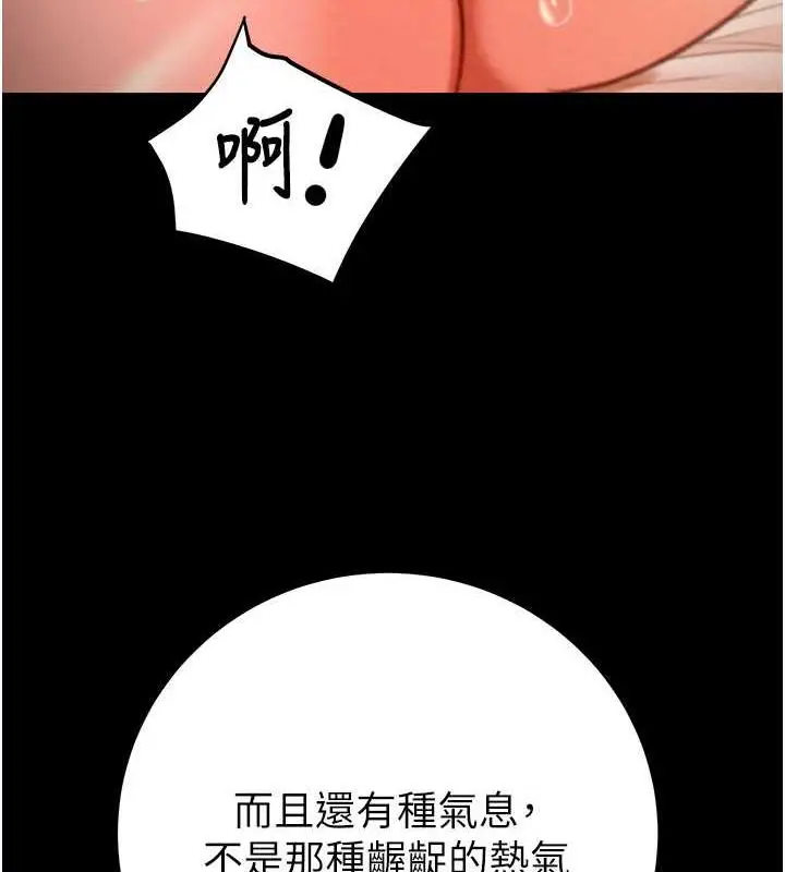 漫画《掠夺行动》第10话第175张图