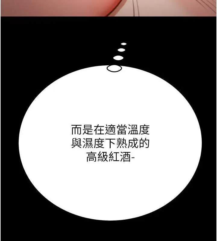 漫画《掠夺行动》第10话第178张图