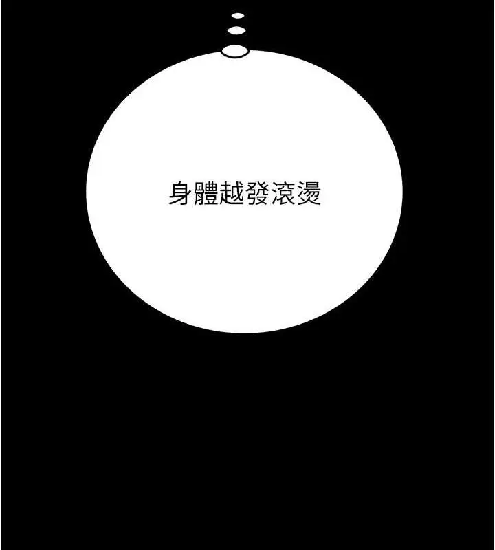 漫画《掠夺行动》第10话第188张图