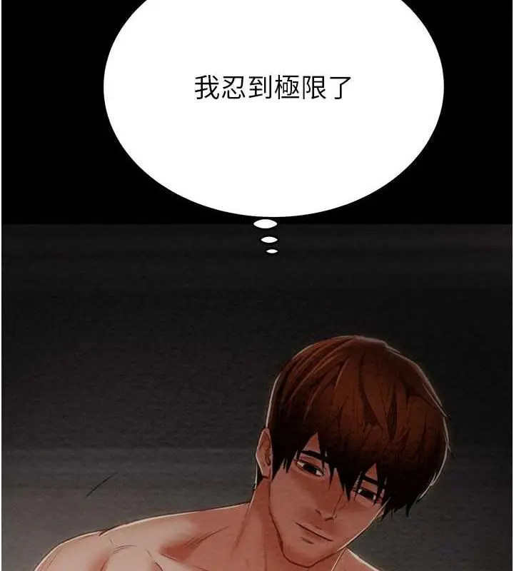 漫画《掠夺行动》第10话第192张图