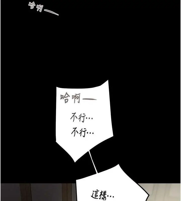 漫画《掠夺行动》第10话第195张图