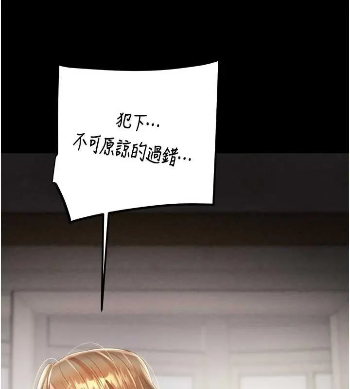 漫画《掠夺行动》第10话第198张图