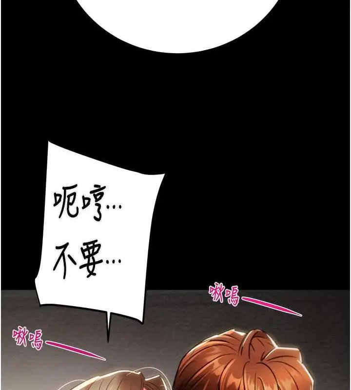 漫画《掠夺行动》第10话第202张图