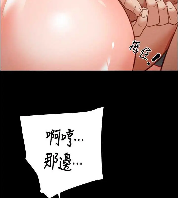 漫画《掠夺行动》第10话第208张图