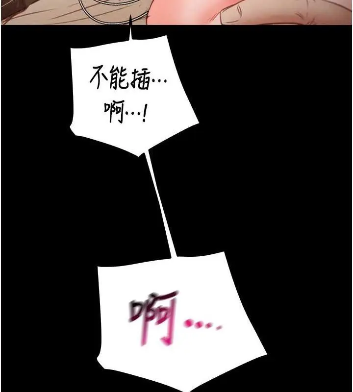 漫画《掠夺行动》第10话第210张图