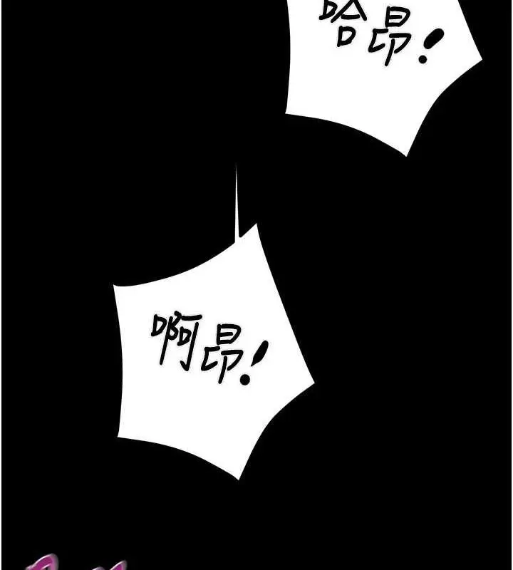 漫画《掠夺行动》第10话第220张图